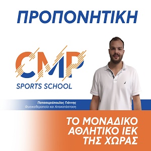 papasyriopoulos