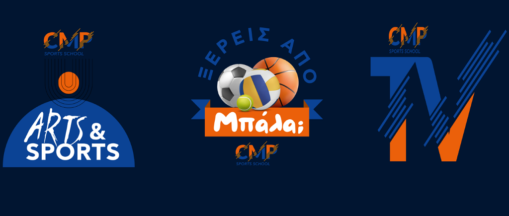 CMP Sports TV-ΕΚΠΟΜΠΕΣ