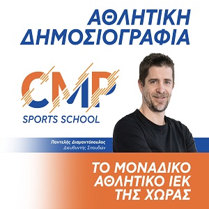 Παντελής Διαμαντόπουλος, Διευθυντής Σπουδών δημοσιογραφίας CMP Sports School