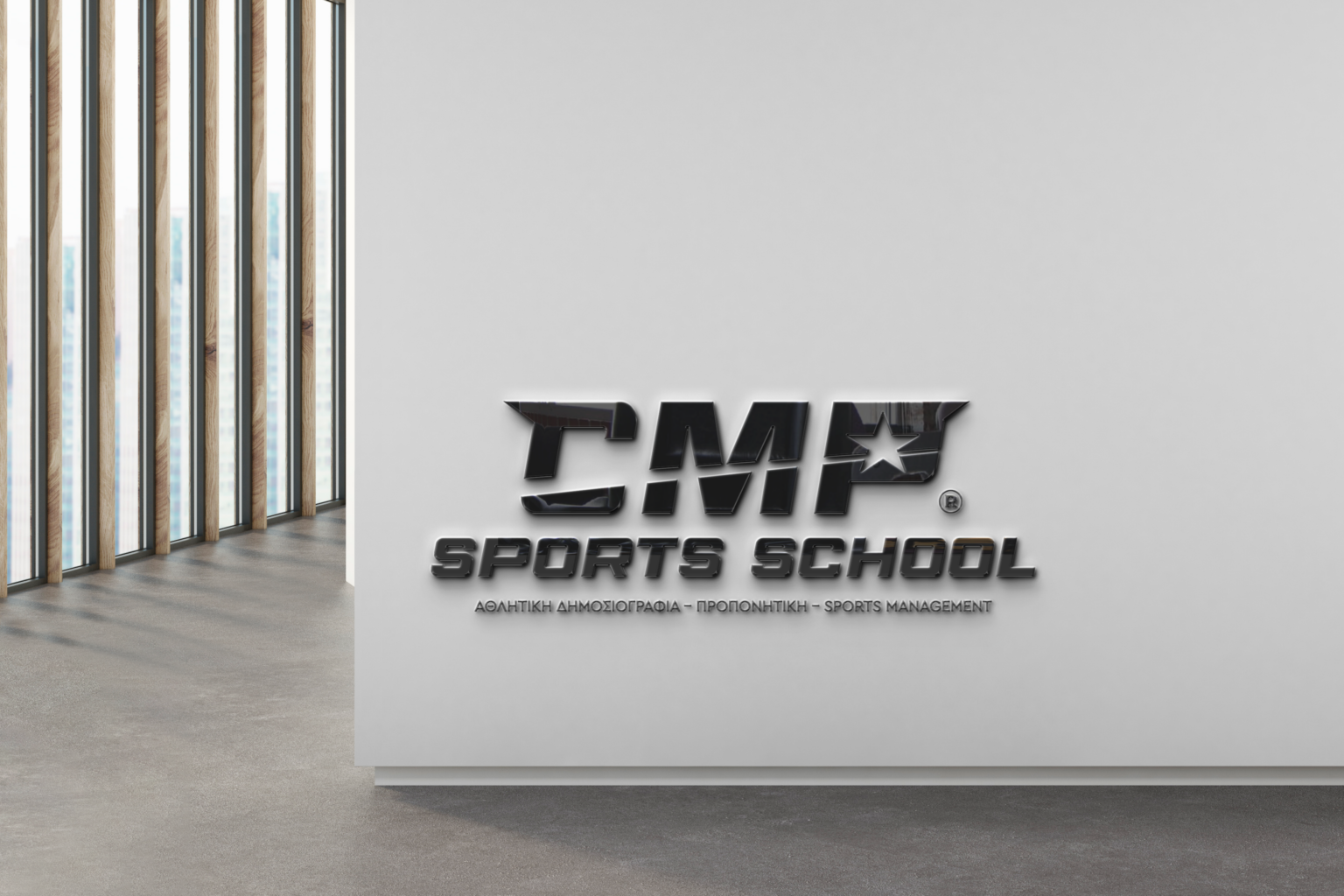 ΠΟΔΟΣΦΑΙΡΟ